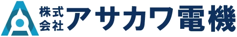 株式会社アサカワ電機